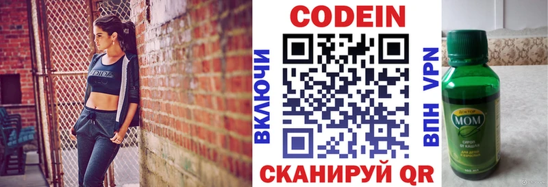 Кодеиновый сироп Lean Purple Drank где можно купить наркотик Гагарин