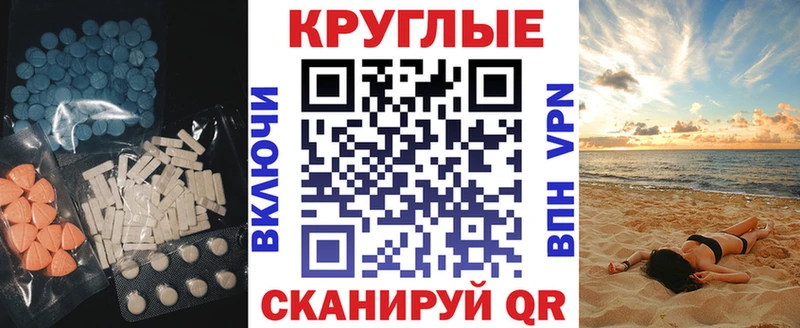 Ecstasy таблы Гагарин