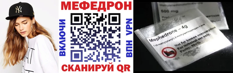 Мефедрон 4 MMC  Гагарин 