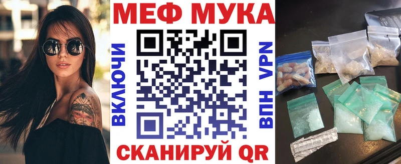 Меф мяу мяу  Гагарин
